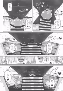 Page 9 of AyaNito - preview thumbnail
