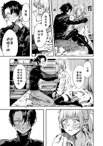 Page 13 of our song (彻夜之歌）【猫猫糕汉化】 - preview thumbnail
