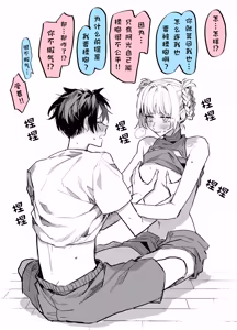 Page 156 of our song (彻夜之歌）【猫猫糕汉化】 - preview thumbnail