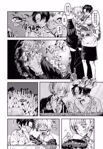 Page 63 of our song (彻夜之歌）【猫猫糕汉化】 - preview thumbnail