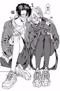 Page 96 of our song (彻夜之歌）【猫猫糕汉化】 - preview thumbnail