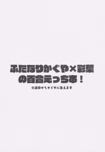 Page 3 of Koibito dakara Ecchi Shiyo! - preview thumbnail