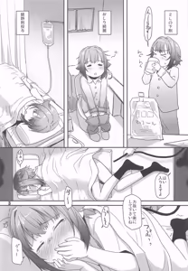 Page 2 of Koshimizu Sachiko to  Taiken Suru, Mekurumeku Mirai Sekai - preview thumbnail