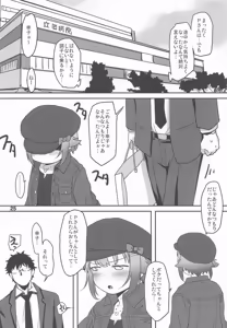 Page 24 of Koshimizu Sachiko to  Taiken Suru, Mekurumeku Mirai Sekai - preview thumbnail