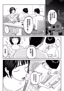 Page 16 of Mama nanka Sensei no kuse ni - preview thumbnail
