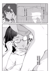 Page 17 of Mama nanka Sensei no kuse ni - preview thumbnail
