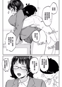 Page 29 of Mama nanka Sensei no kuse ni - preview thumbnail