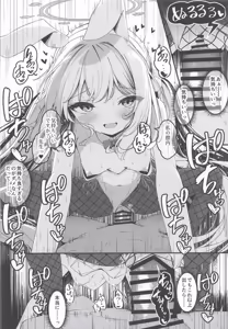 Page 25 of Hatsujou Usagi Tairyou Hassei!? - preview thumbnail