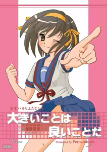 Ookii Koto wa Ii Koto da | Bigger is Always Better - hentai manga cover image