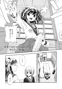 Page 3 of Ookii Koto wa Ii Koto da | Bigger is Always Better - preview thumbnail