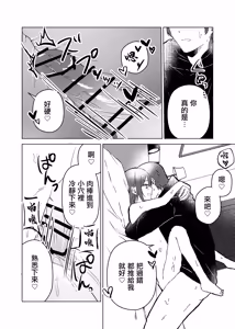Page 16 of 昔セフレだった妹が俺の結婚に嫉妬して嫁に聞こえそうなところで浮気逆NTRしてくる話 - preview thumbnail