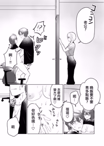 Page 9 of 昔セフレだった妹が俺の結婚に嫉妬して嫁に聞こえそうなところで浮気逆NTRしてくる話 - preview thumbnail