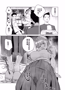 Page 20 of Tomodachi no Muchimuchi Kyonyuu Mama ga Ero Sugiru no ga Ikenai... Iya Ikeru!! 2 | 朋友的豐滿巨乳媽媽實在太下流 這樣不行...不 太行了!! 2 - preview thumbnail