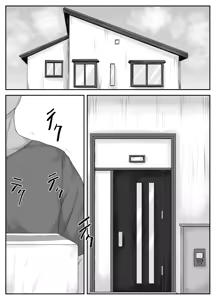 Page 3 of Taisetsu na Hito wa Sude ni Hoka no Hito no Mesu -Hitozuma Ami Hen- | 珍惜的人早就已经是别人的母猪 - preview thumbnail