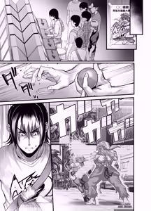 Page 40 of Hamewaza Gaming Jimiko | 逼殺技 遊戲宅土妹子 - preview thumbnail
