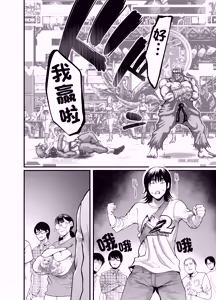Page 41 of Hamewaza Gaming Jimiko | 逼殺技 遊戲宅土妹子 - preview thumbnail