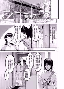 Page 58 of Hamewaza Gaming Jimiko | 逼殺技 遊戲宅土妹子 - preview thumbnail