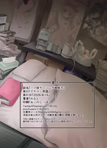 Page 60 of Hamewaza Gaming Jimiko | 逼殺技 遊戲宅土妹子 - preview thumbnail