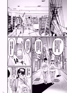 Page 7 of Hamewaza Gaming Jimiko | 逼殺技 遊戲宅土妹子 - preview thumbnail