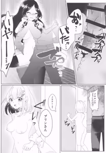 Page 13 of Houkago Tokubetsu Lesson - preview thumbnail