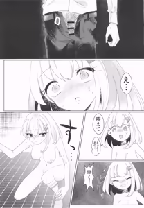 Page 14 of Houkago Tokubetsu Lesson - preview thumbnail