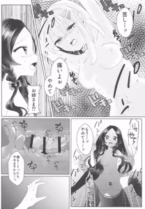 Page 19 of Houkago Tokubetsu Lesson - preview thumbnail