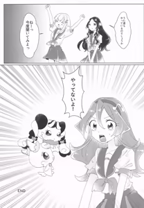 Page 24 of Houkago Tokubetsu Lesson - preview thumbnail