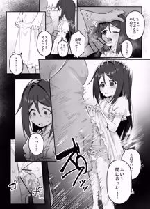 Page 6 of 催眠で女の子を私物化するおじさん 後 - preview thumbnail