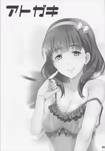 Page 20 of Mamayu VR - preview thumbnail
