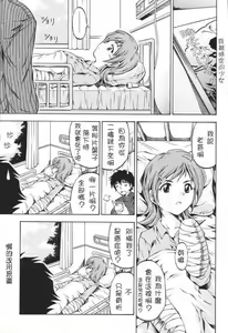 Page 3 of Toki ni Kakeru Shoujo - preview thumbnail
