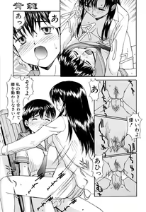 Page 109 of Haitoku - preview thumbnail