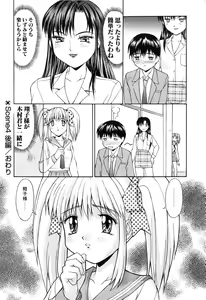 Page 114 of Haitoku - preview thumbnail