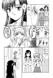 Page 117 of Haitoku - preview thumbnail