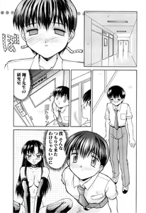 Page 119 of Haitoku - preview thumbnail
