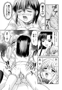 Page 179 of Haitoku - preview thumbnail