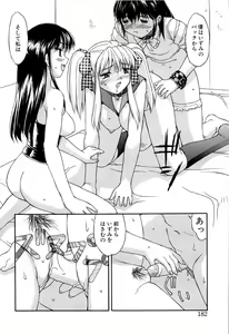 Page 182 of Haitoku - preview thumbnail