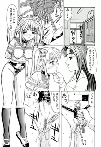 Page 19 of Haitoku - preview thumbnail