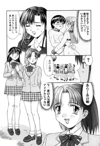Page 192 of Haitoku - preview thumbnail