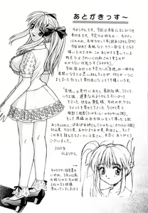 Page 197 of Haitoku - preview thumbnail