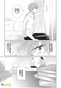 Page 104 of Fujichaku Happy End︱迫降的幸福结局 - preview thumbnail