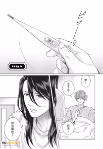 Page 106 of Fujichaku Happy End︱迫降的幸福结局 - preview thumbnail