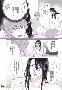 Page 107 of Fujichaku Happy End︱迫降的幸福结局 - preview thumbnail