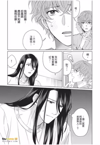 Page 108 of Fujichaku Happy End︱迫降的幸福结局 - preview thumbnail