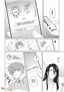 Page 109 of Fujichaku Happy End︱迫降的幸福结局 - preview thumbnail