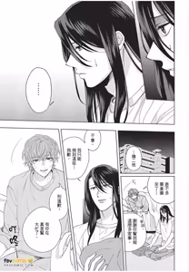 Page 110 of Fujichaku Happy End︱迫降的幸福结局 - preview thumbnail