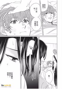 Page 116 of Fujichaku Happy End︱迫降的幸福结局 - preview thumbnail