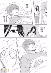 Page 118 of Fujichaku Happy End︱迫降的幸福结局 - preview thumbnail