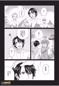 Page 120 of Fujichaku Happy End︱迫降的幸福结局 - preview thumbnail