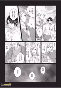 Page 121 of Fujichaku Happy End︱迫降的幸福结局 - preview thumbnail