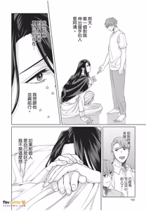 Page 123 of Fujichaku Happy End︱迫降的幸福结局 - preview thumbnail